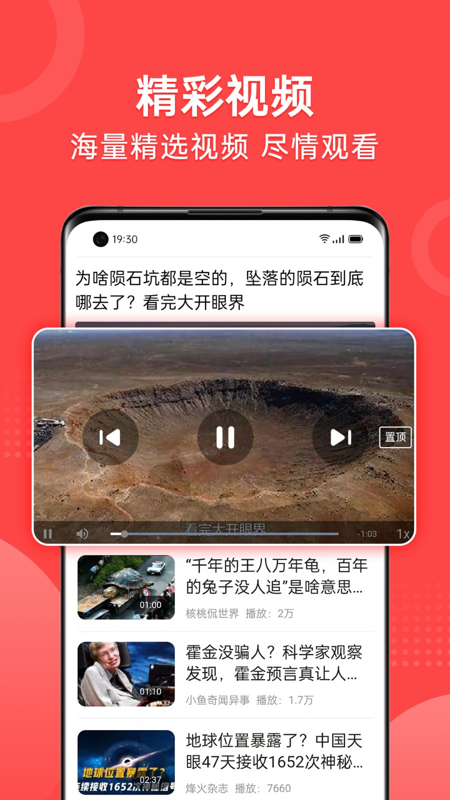 早闻天下事  v1.4.0.e