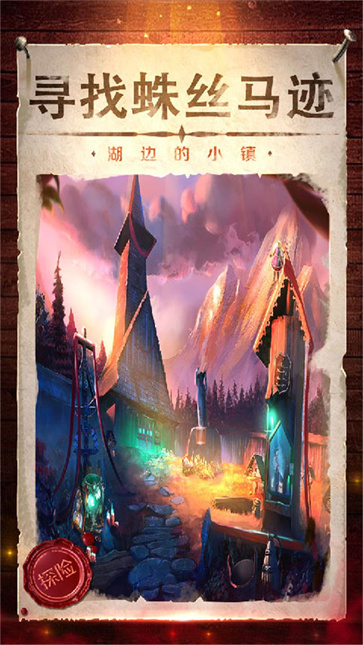 机关密室遗谜  v3.1.30