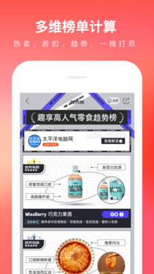 京东20周年庆典版截图2