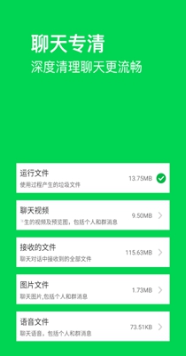 特快清理大师 v1.0.0