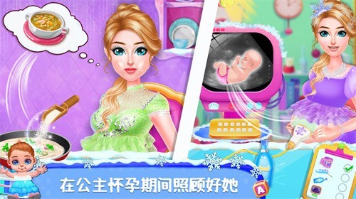 公主照顾新生宝宝  v1.0
