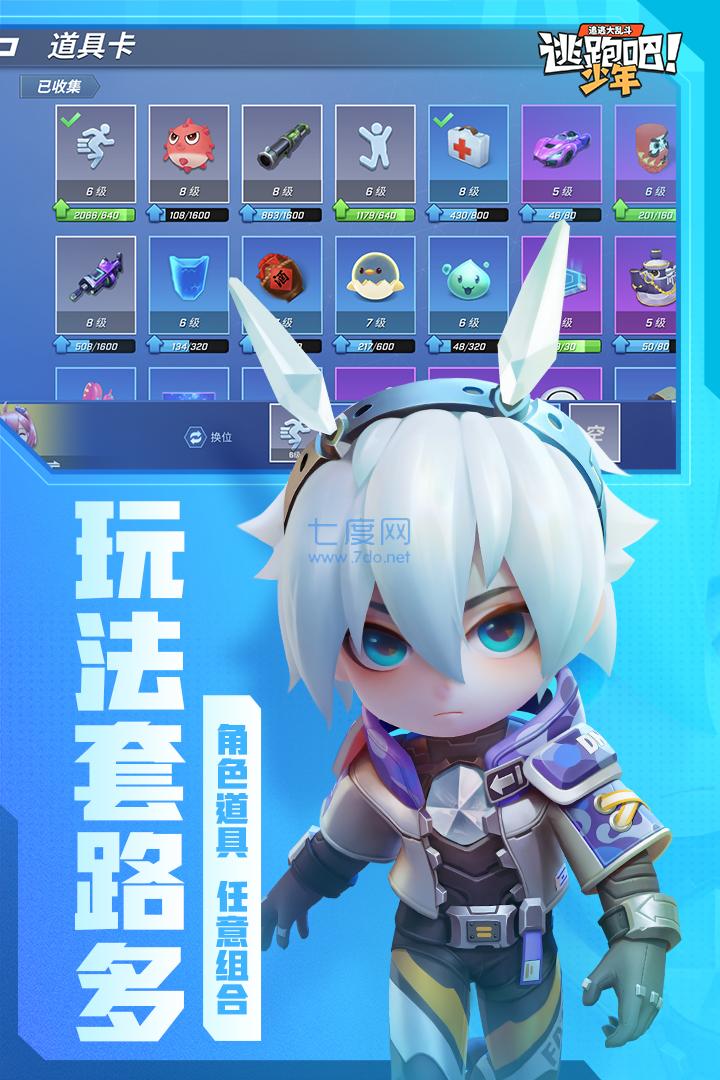 逃跑吧少年普通