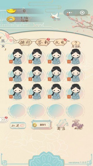 我要当皇后 版本:v1.0