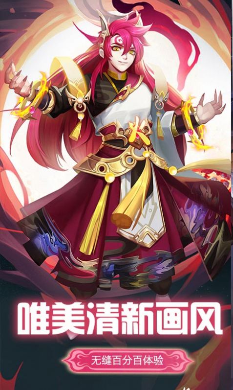 幻想蜀山手游官网版  v5.5.4