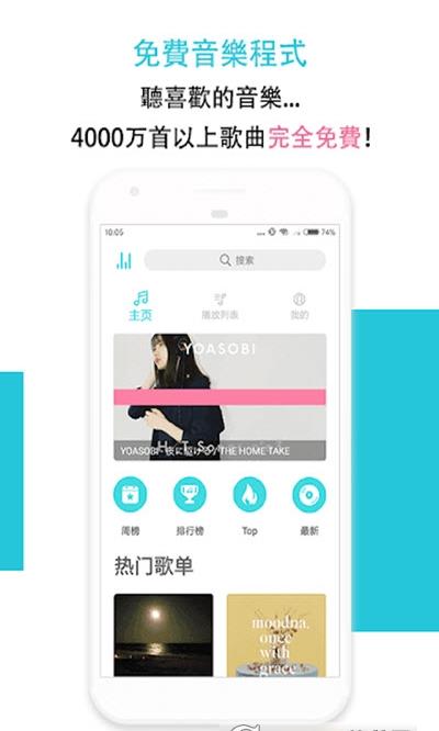 Hi Music音乐 v1.3.4.1