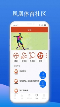 凤凰体育 v3.0.5