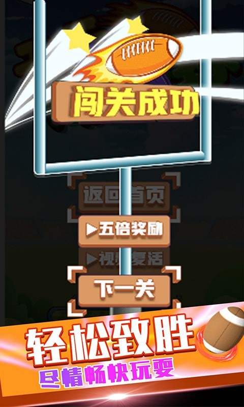 街头橄榄球 v2.0.0