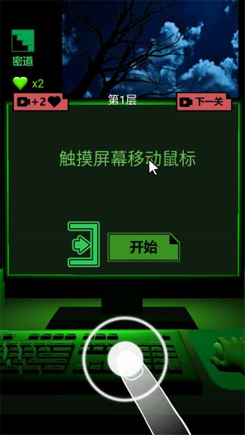 恐怖电脑官方正版 v1.0.0