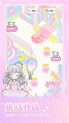 装扮少女模拟器  v1.0.0