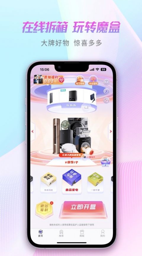 乐拆拆  V 1.0.1