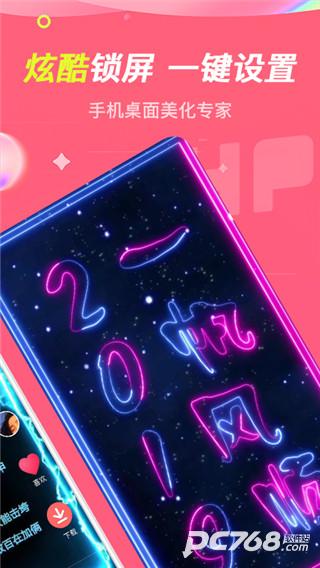 主题透明壁纸app