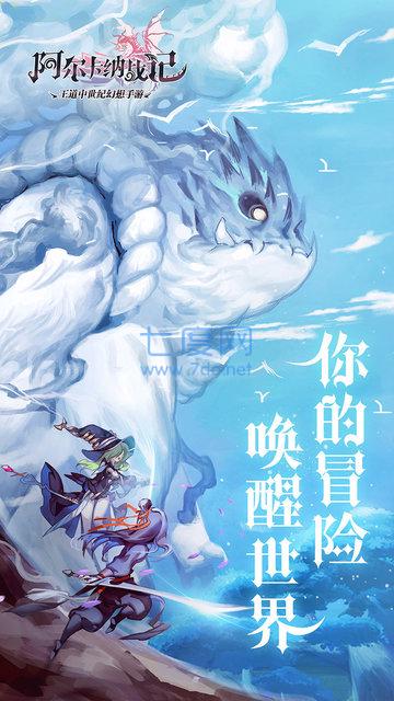 阿尔卡纳战记 v1.0.53