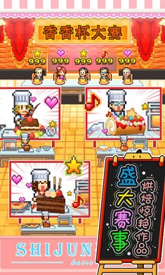 创意蛋糕店正常版  v2.1.5