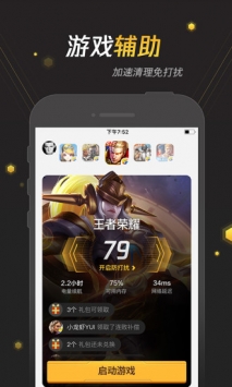 腾讯手游宝 v3.0.5