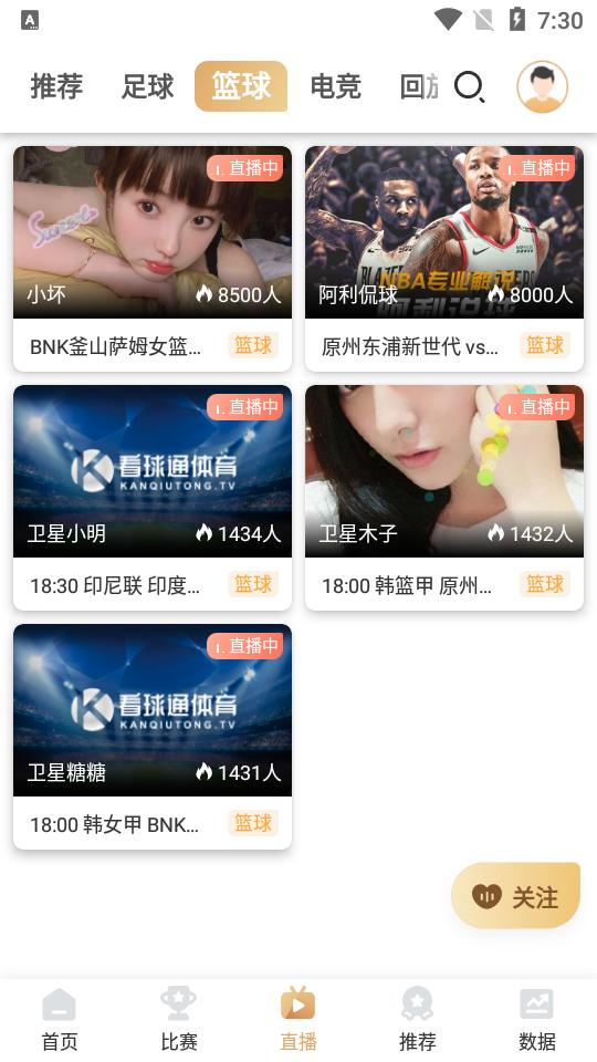 看球通体育