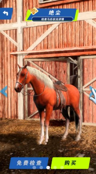 赛马也疯狂 v1.0.0