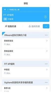 思维互动课堂 v1.0.2
