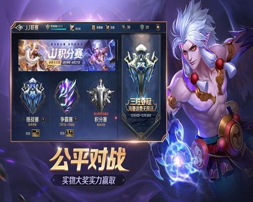 曙光英雄5v5手游官网正版下载安装图片1