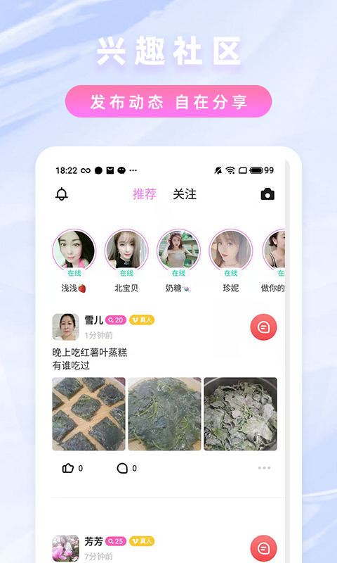 纯爱约聊.jpg