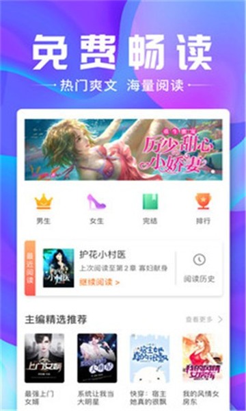 口袋阅读  v1.0
