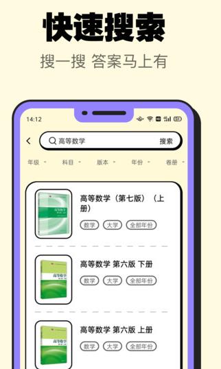 暑假作业大师 v1.0.0