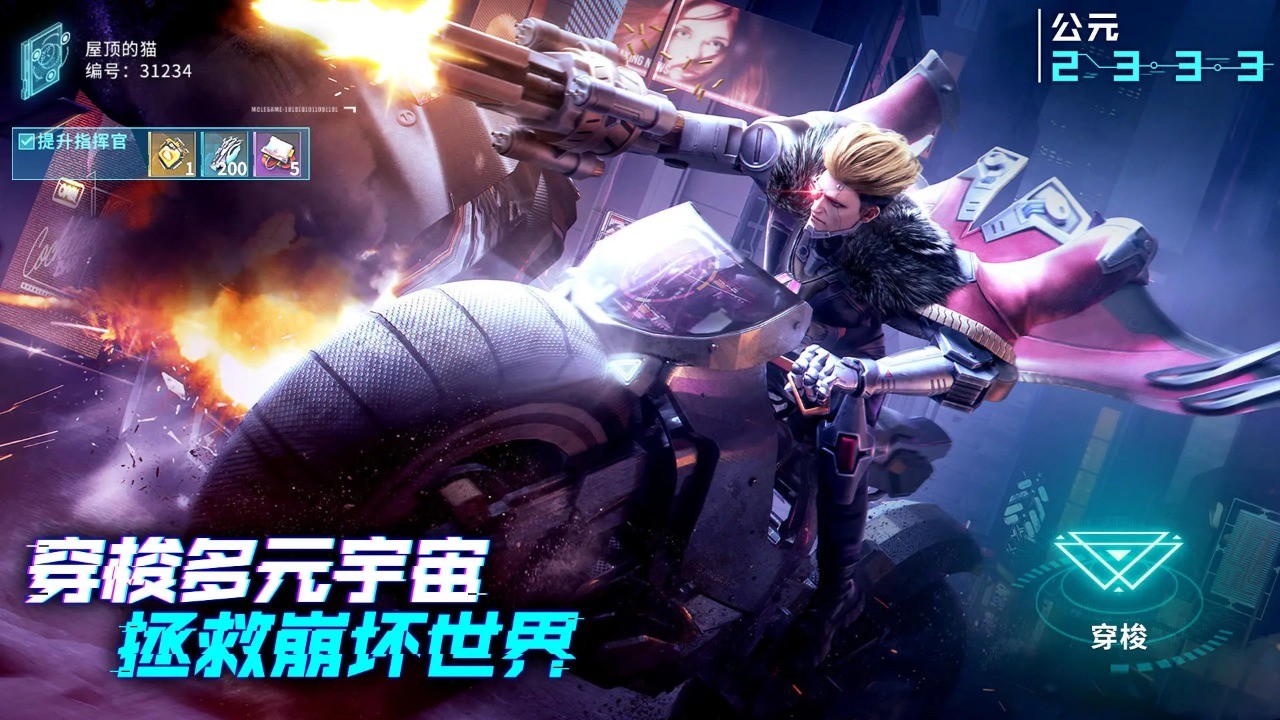 矩阵临界失控边缘官方版 v1.1.3.1