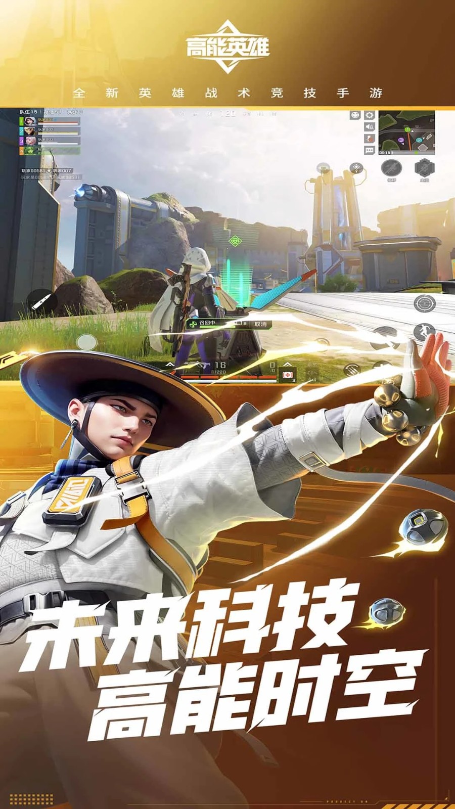 高能英雄云游戏最新版本