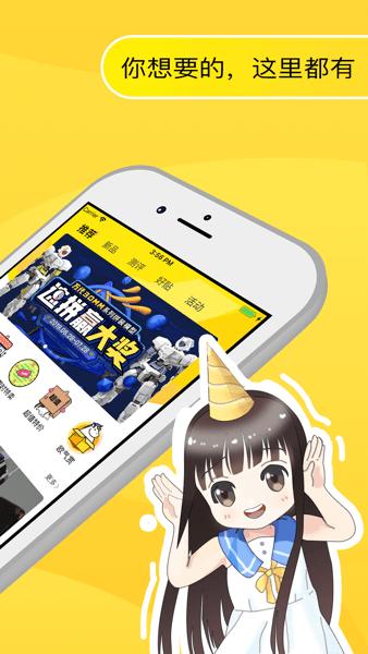 78动漫最新版  v5.2.1