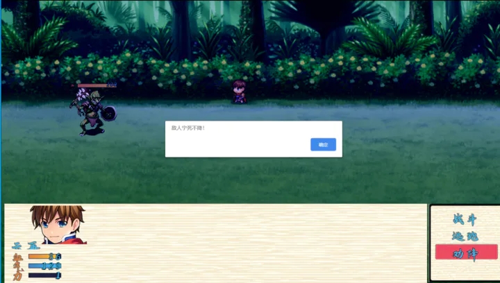 渊洪修仙传 v1.0