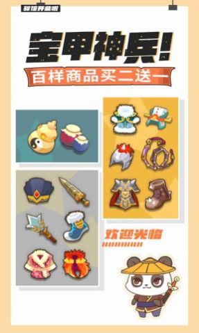 大侠里面请游戏官方版  v5.2.4