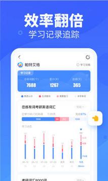 乐词新东方背单词 v2.6.4