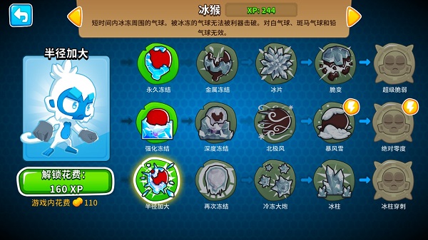 猴子塔防6金币不减反增版 v38.3