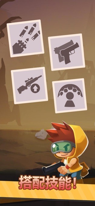 小小枪手 V 1.0.0