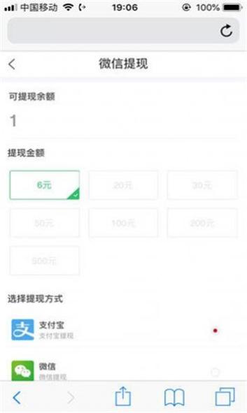 试客小站截图2