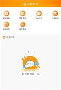 沣邦车生活  V 3.1.8