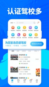 驾车宝典 v2.0.5