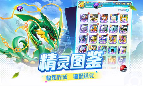 精灵训练师破解版无限内购