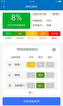 爱体截图1