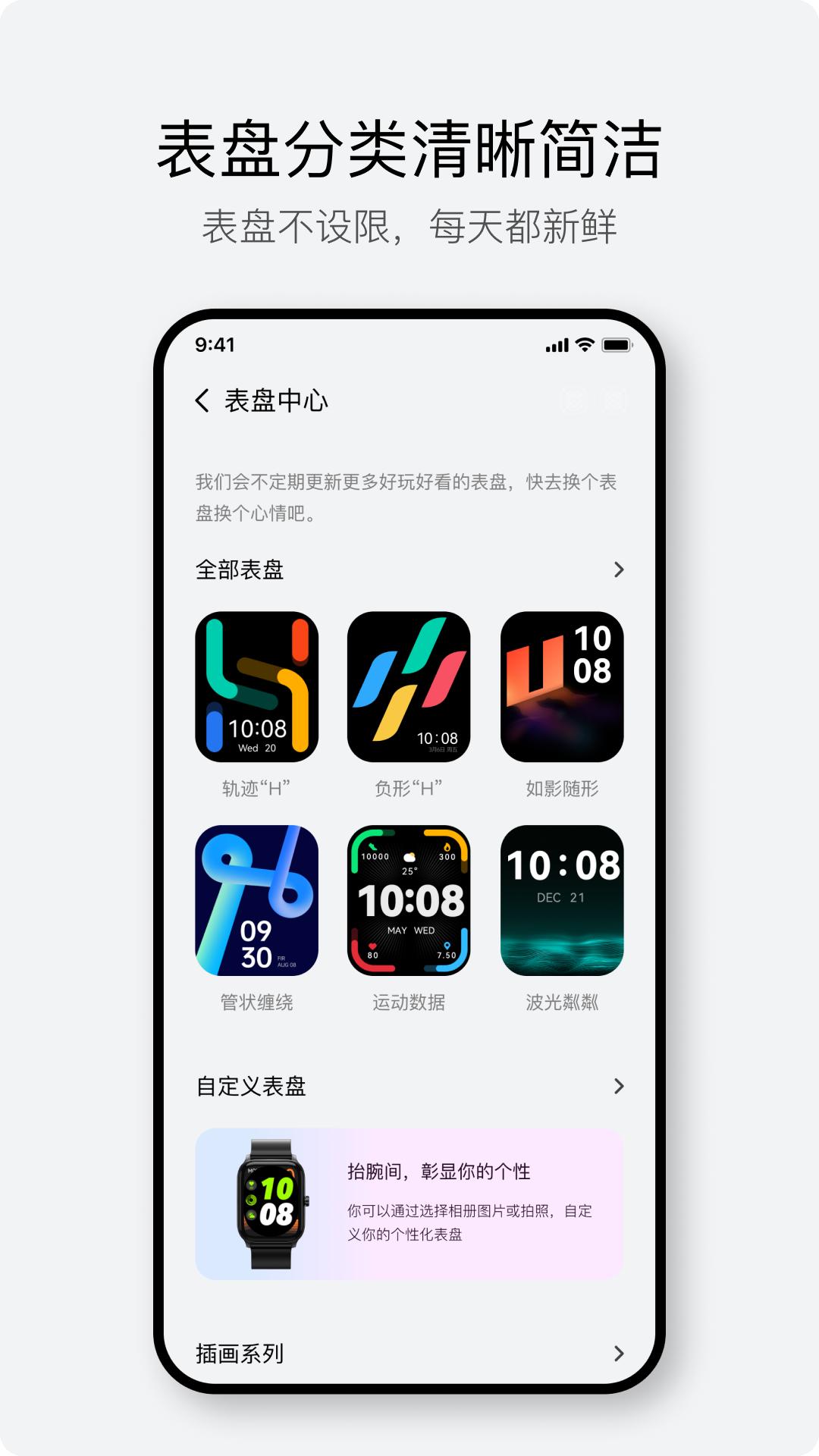 Haylou Fun  vV3.3.2