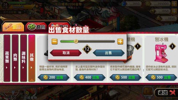 Nightmarket夜市物语 版本:v3.9.1