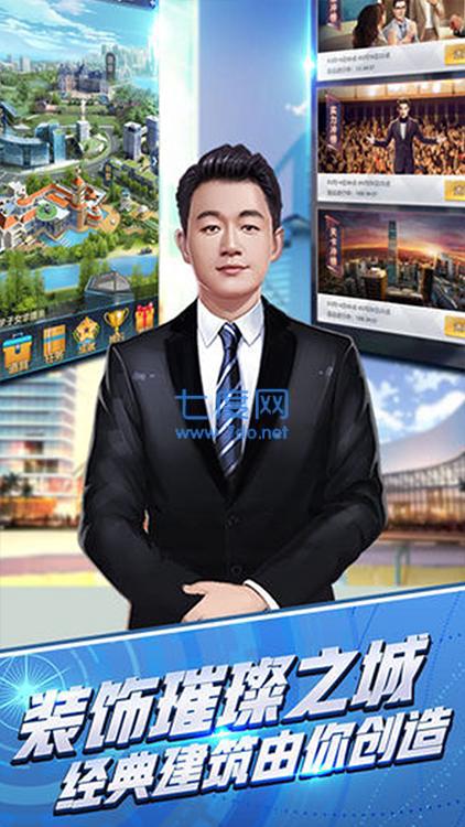开局亿万集团总裁无敌版