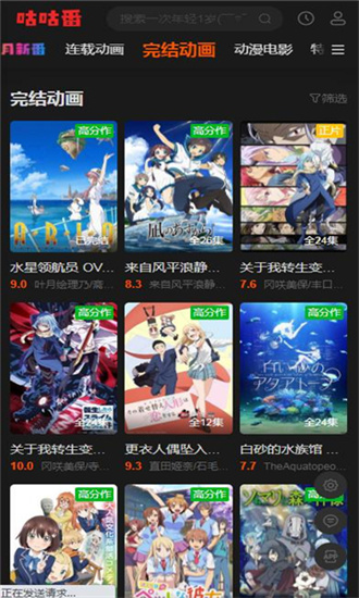 咕咕番动漫
