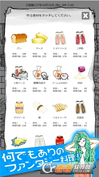 某位大厨的创意料理 v1.01 安卓版