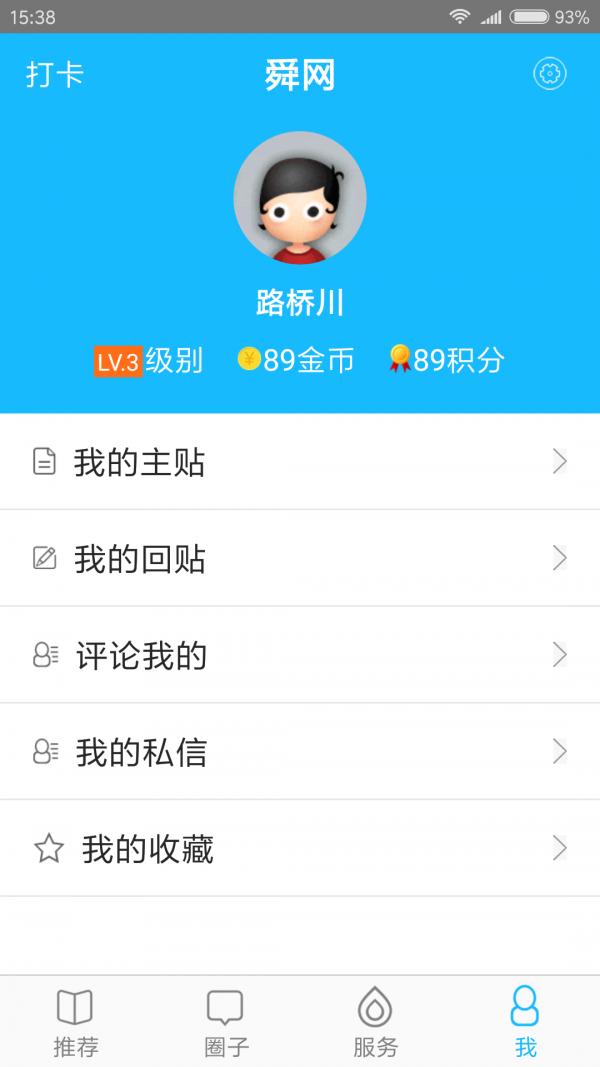 舜网截图3