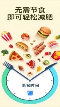 辟谷减肥助手 v2.0.5