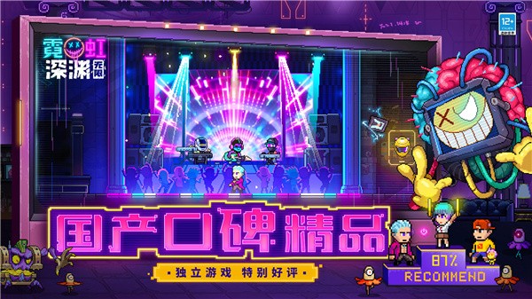 霓虹深渊无限测试服  v3.2.365