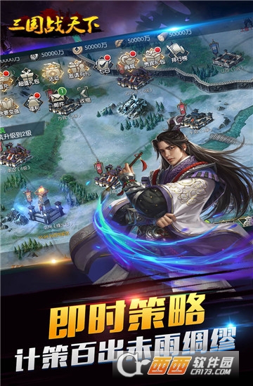 三国战天下OL v3.2.0安卓版