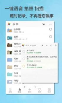 思事自我管理 v3.0.5