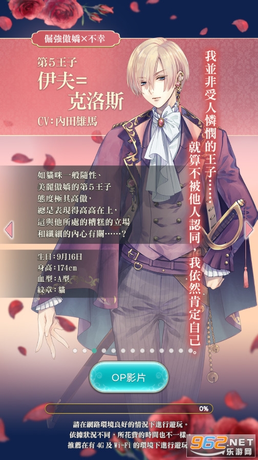 美男王子中文版最新版