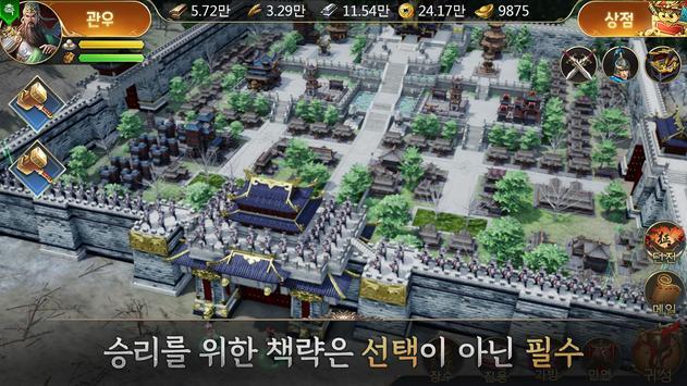 关岛三国志手游官方最新版  v4.3.3